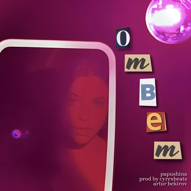 ответ