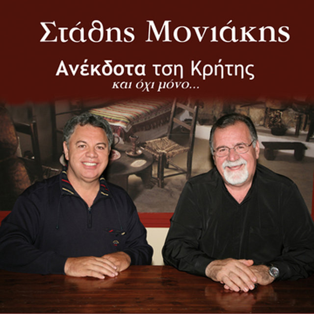 Anekdota tsi Kritis, Vol. 2
