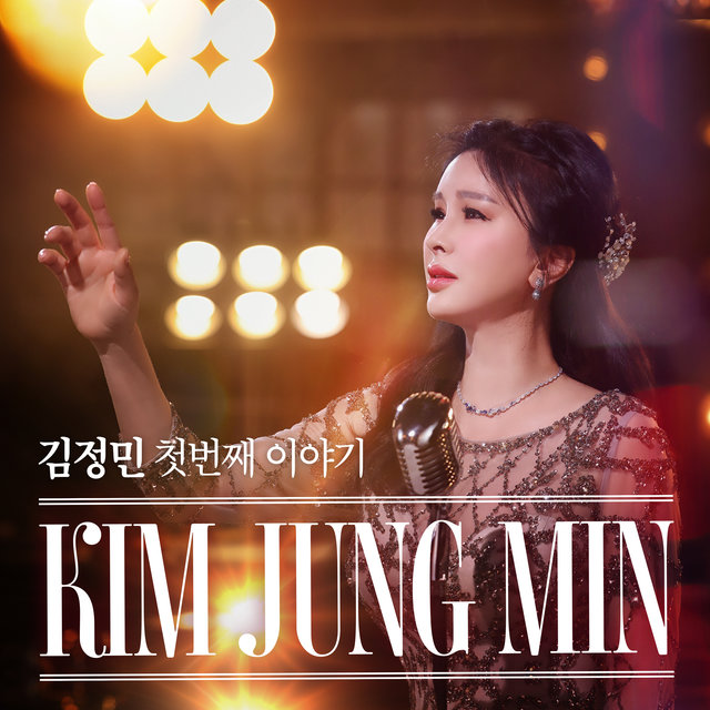 첫번째 이야기