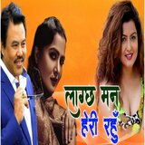 Lagchha Mana