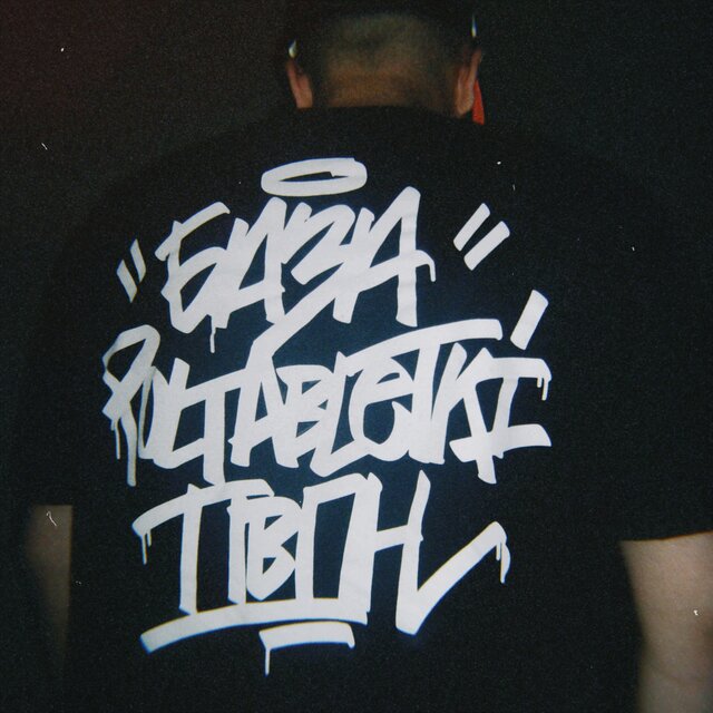 БАЗА