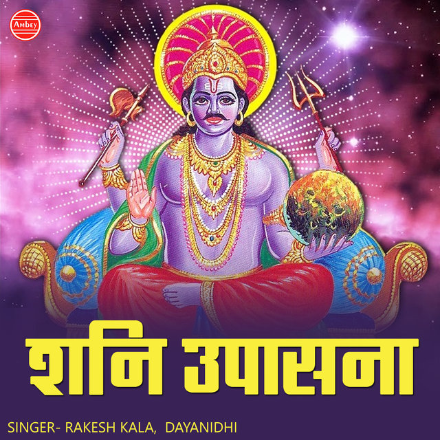 Shani Upasana