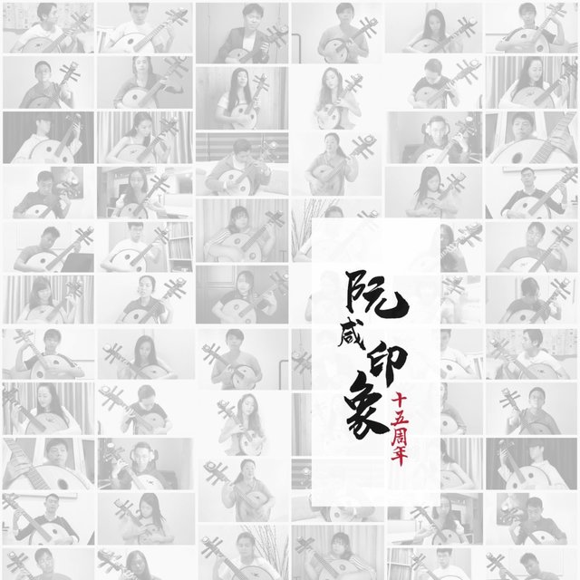Home (feat. Singapore Ruan Ensemble)