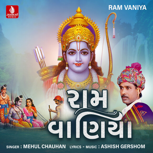 Ram Vaniya