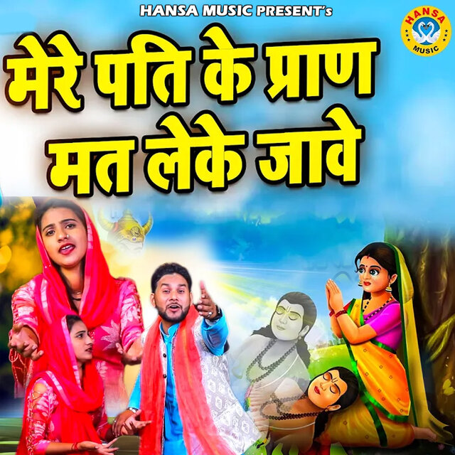Mere Pati Ke Pran Mat Leke Jaawe
