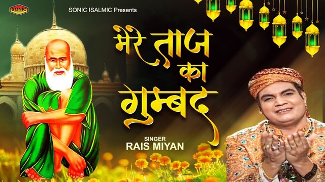 Mere Taj Ka Gumbad-Qawwali Video Song (Hindi)