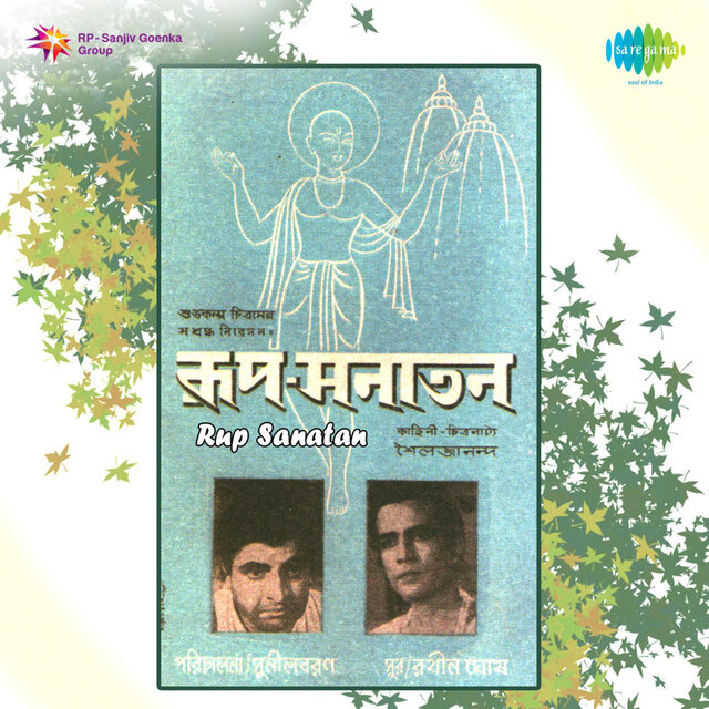 Rup Sanatan (Original Motion Picture Soundtrack)