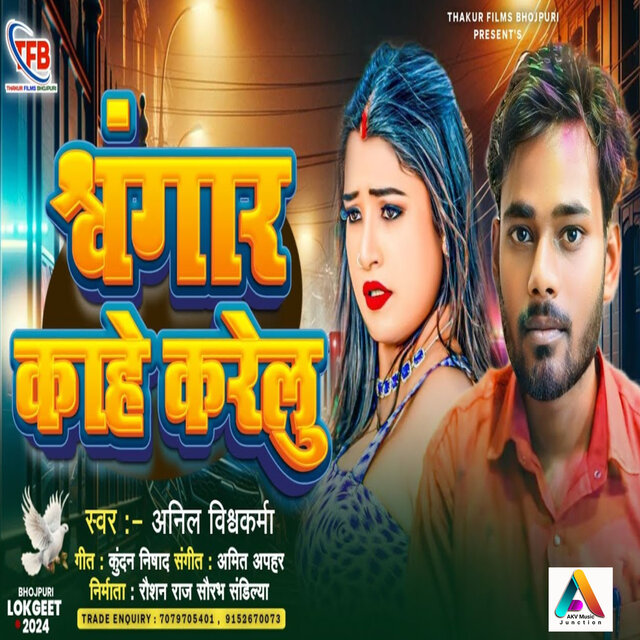 Singar Kahe Karelu