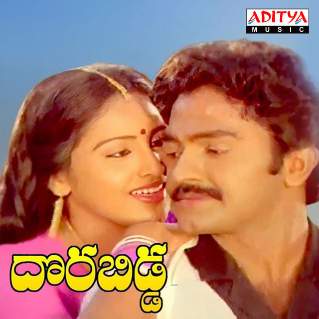 Dora Bidda (Original Motion Picture Soundtrack)