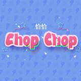 恰恰