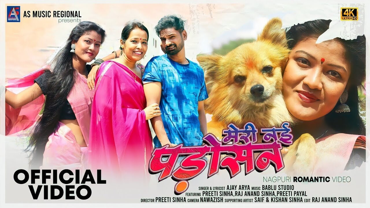 Meri Naye Padosan-Nagpuri Video Song