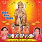 Tere Bina Mere Bajrang Bala