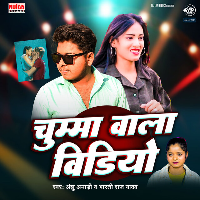 Chumma Wala Video