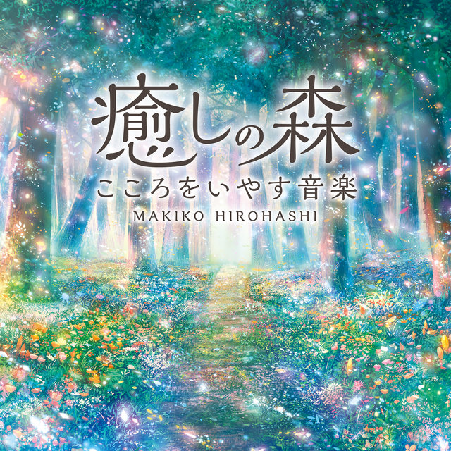 Healing Forest-Music that Heals the Heart
