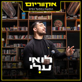 תמלי מעאק