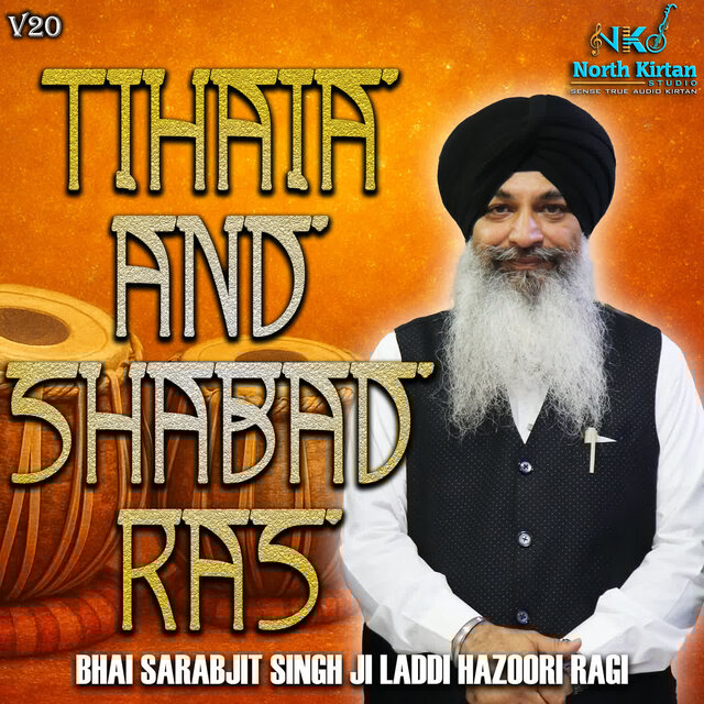Tihais & Shabad Ras (V20)