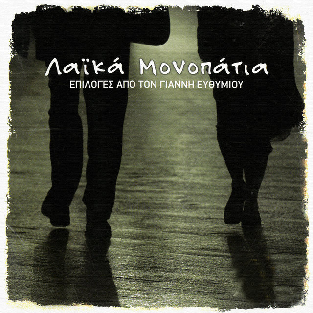 Laika Monopatia