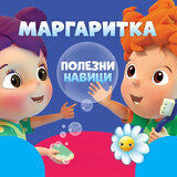 Време е за сън