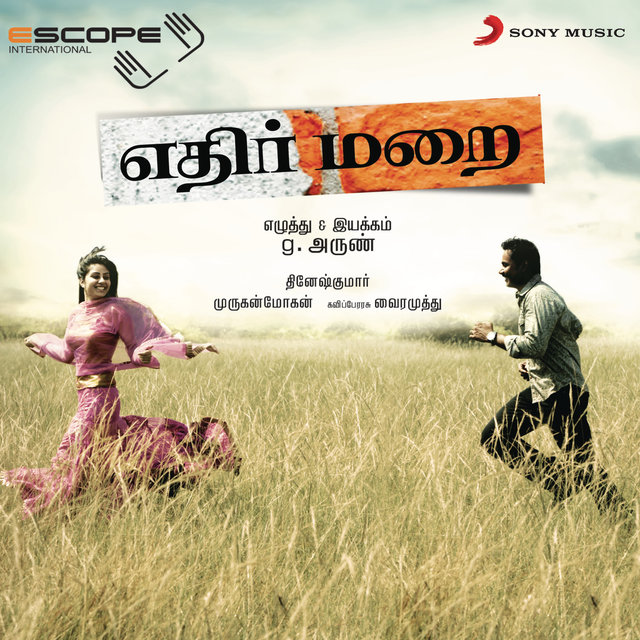 Ethirmarai (Original Motion Picture Soundtrack)