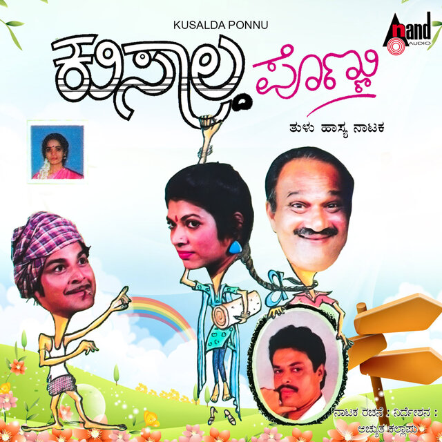 Kusalada Ponnu