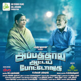 Enna Elavu Kathal (From 