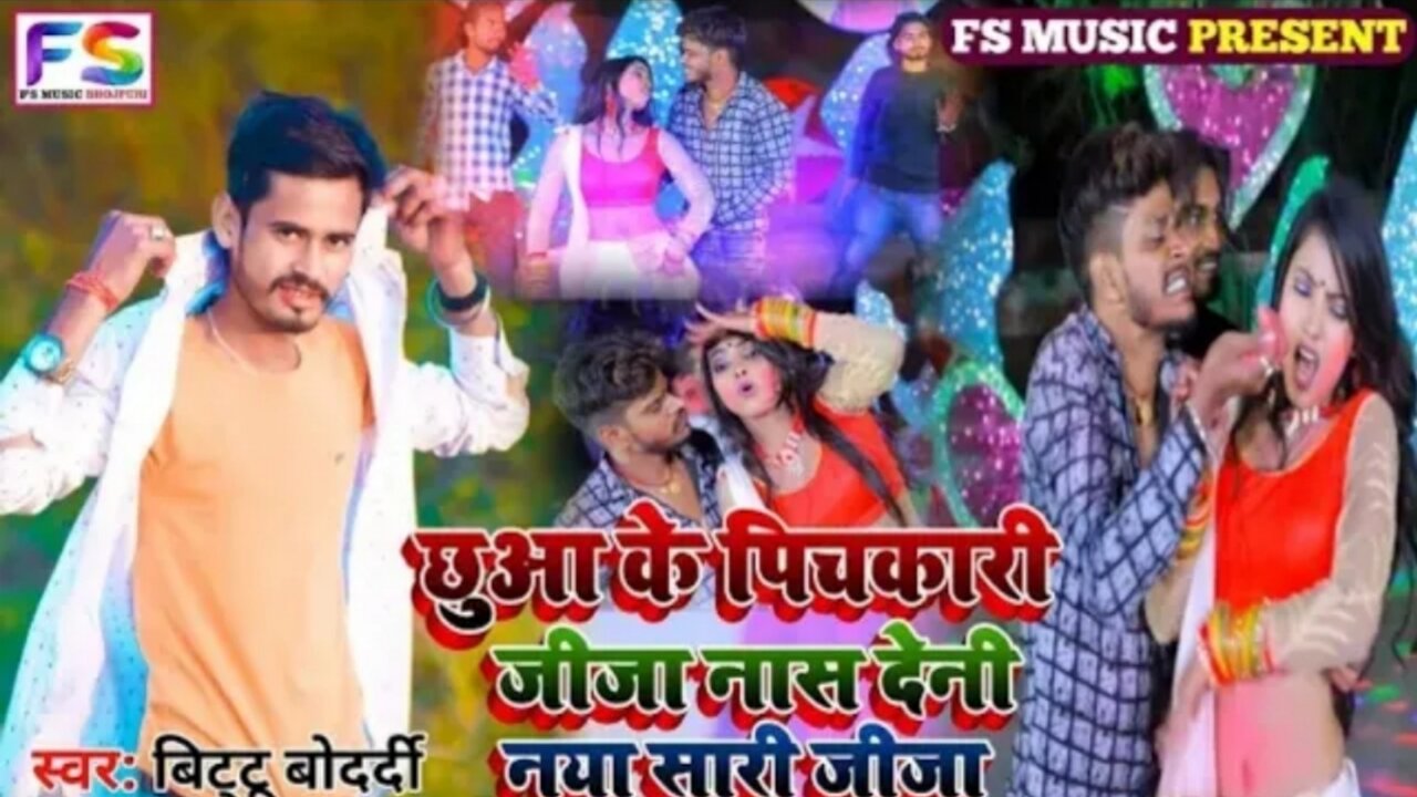 Chhuaa Ke Pichkari Nas Deni Naya  Saya Sari-Bhojpuri Video Song