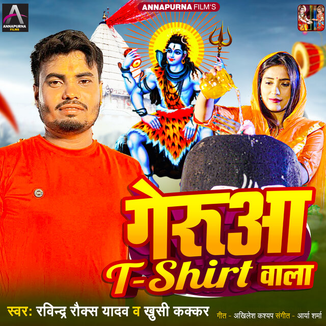 Gerua T Shirt Wala