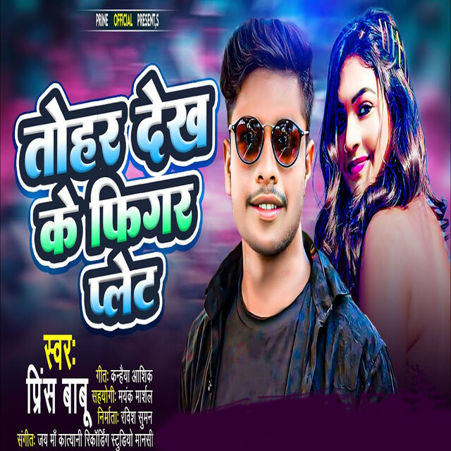Tohar Dekh Ke Figar Plet
