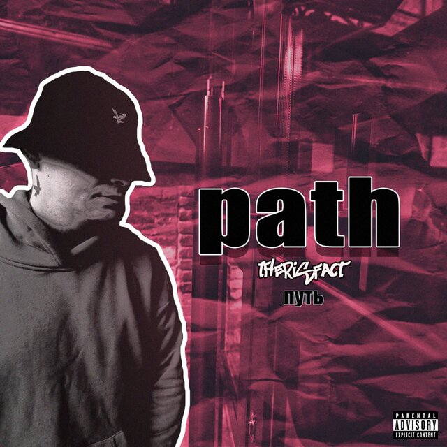 PATH ( forkstar prod. )