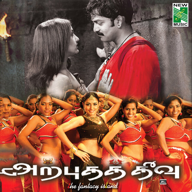 Arputha Theevu (Original Motion Picture Soundtrack)