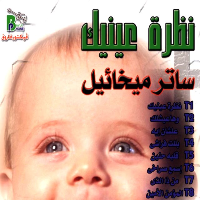 Nazret Enek