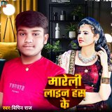 Mareli Laine Hans Ke