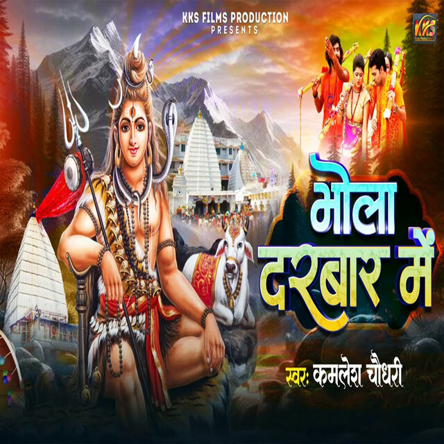 Bhola Darbar Me