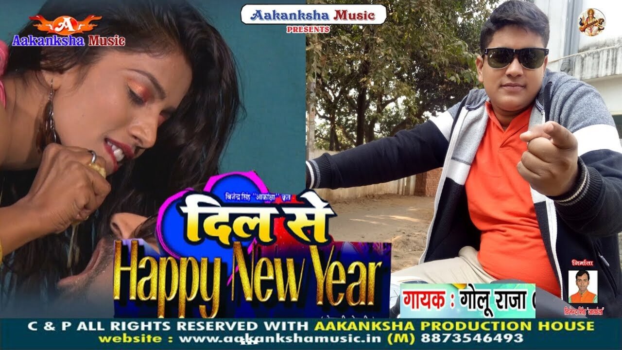 Dil Se Happy New Year-Bhojpuri Video Song