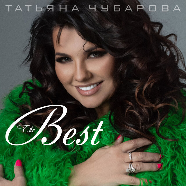 The Best