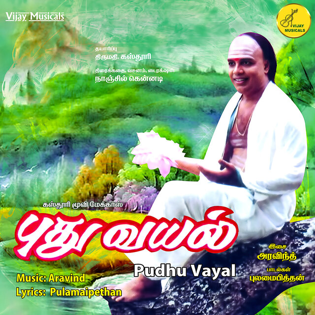 Pudhu Vayal (Original Motion Picture Soundtrack)