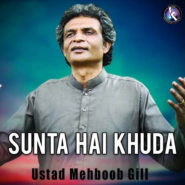 Sunta Hai Khuda