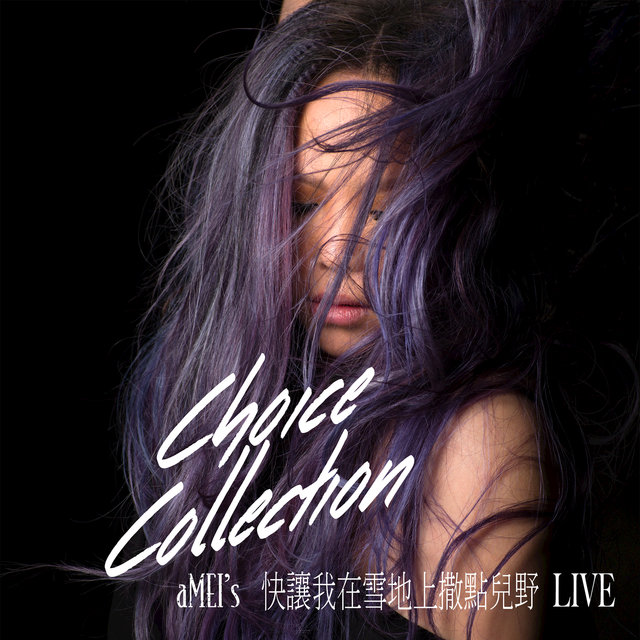 Kuai Rang Wo Zai Xue Di Shang Sa Dian Er Ye (Sound Of My Dream / Live)
