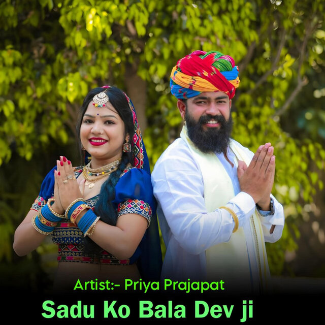 sadu ko bala dev ji