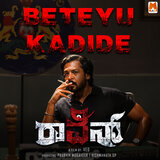 Beteyu Kadide ( From 
