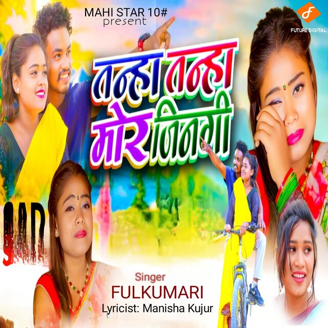 Tanha Tanha Mor Zindagi