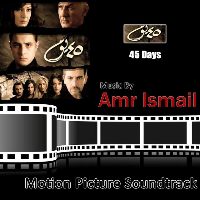 45 Days (Original Motion Picture Soundtrack)