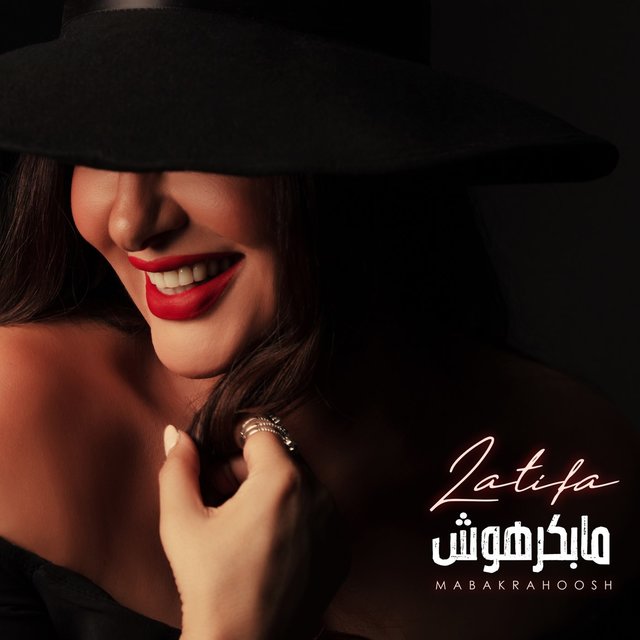 مابكرهوش