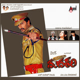 Veera Madakari