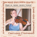Еврейские песни, Опус 37: № 5, Из пережитого