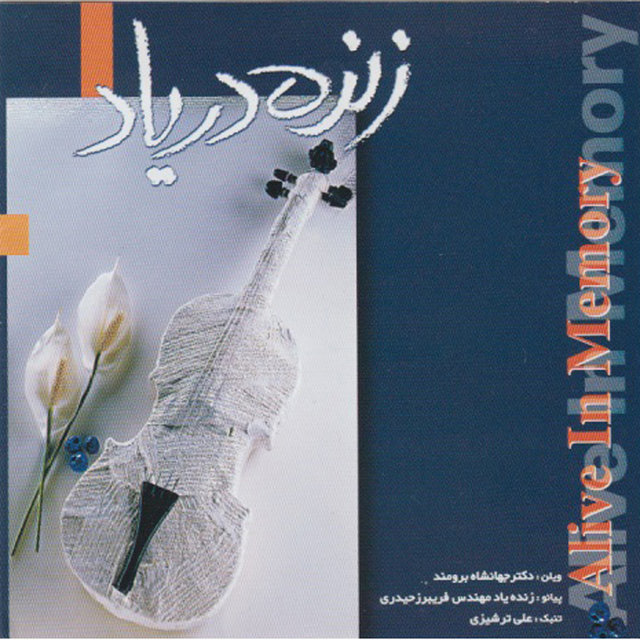 Alive in Memory - Iranian Immortal Songs