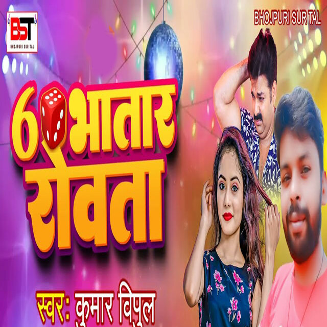 6Ka Bhatar Rowata