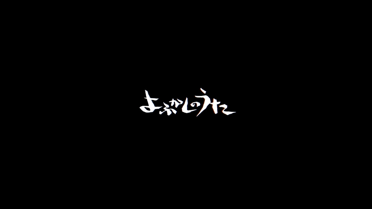 Yofukashino Uta