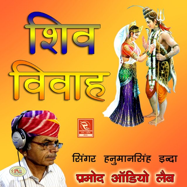 Shiv Vivah