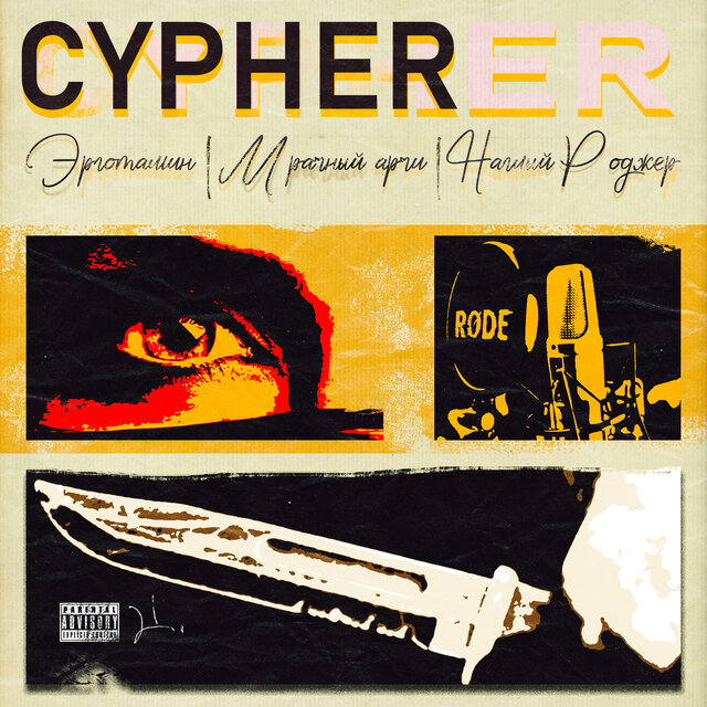 Cypher